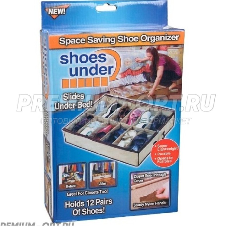 Органайзер для обуви Shoes Under